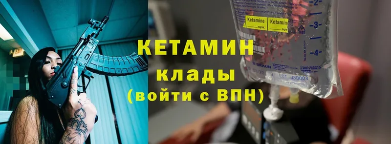 КЕТАМИН ketamine  Йошкар-Ола 